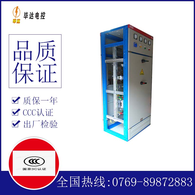 桓仁GGD固定式开关柜