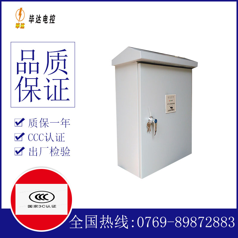 桓仁户外配电箱