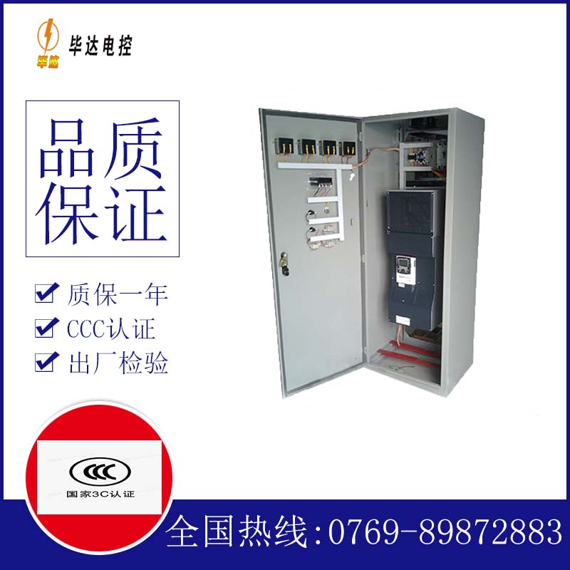 桓仁XL-21配电柜